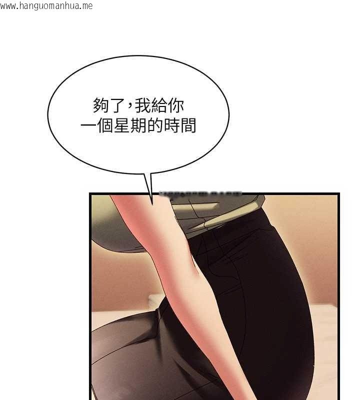 韩国漫画人妻回春馆韩漫_人妻回春馆-第20话-杠上社区女魔头在线免费阅读-韩国漫画-第122张图片