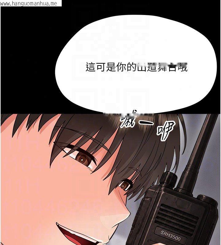 韩国漫画幼惑韩漫_幼惑-第40话-快向我儿子赔罪!在线免费阅读-韩国漫画-第177张图片