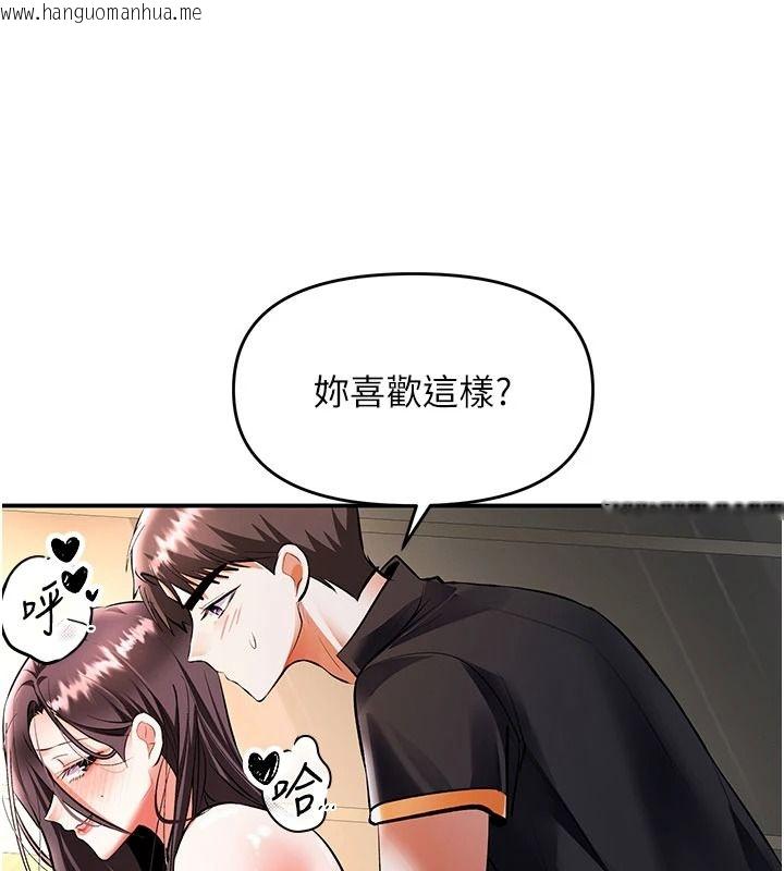 韩国漫画撩欲按摩师韩漫_撩欲按摩师-第21话-你得负责熄灭我的欲火在线免费阅读-韩国漫画-第97张图片