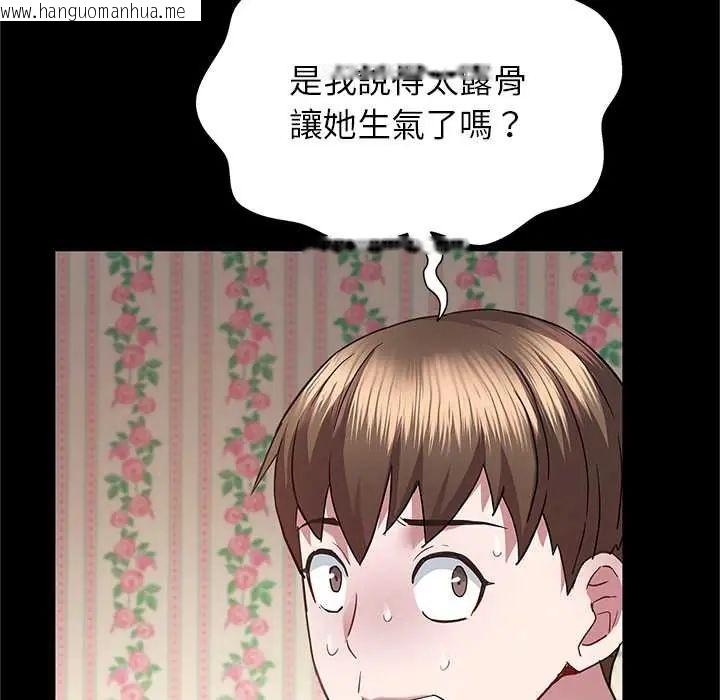 韩国漫画窥探未来的代价韩漫_窥探未来的代价-第4话在线免费阅读-韩国漫画-第22张图片