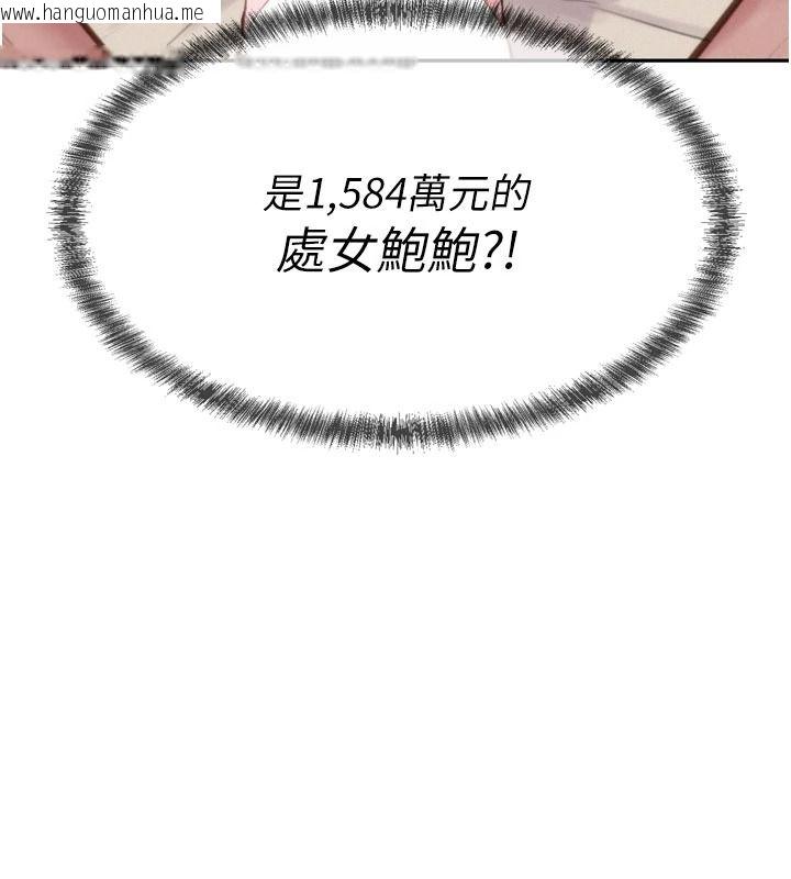 韩国漫画一发致富韩漫_一发致富-第7话-无套会更爽在线免费阅读-韩国漫画-第26张图片