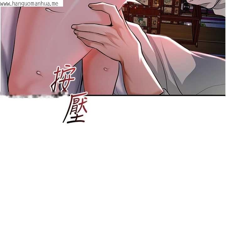 韩国漫画花容湿色:取花点韩漫_花容湿色:取花点-第115话-感觉渐渐恢复…在线免费阅读-韩国漫画-第84张图片