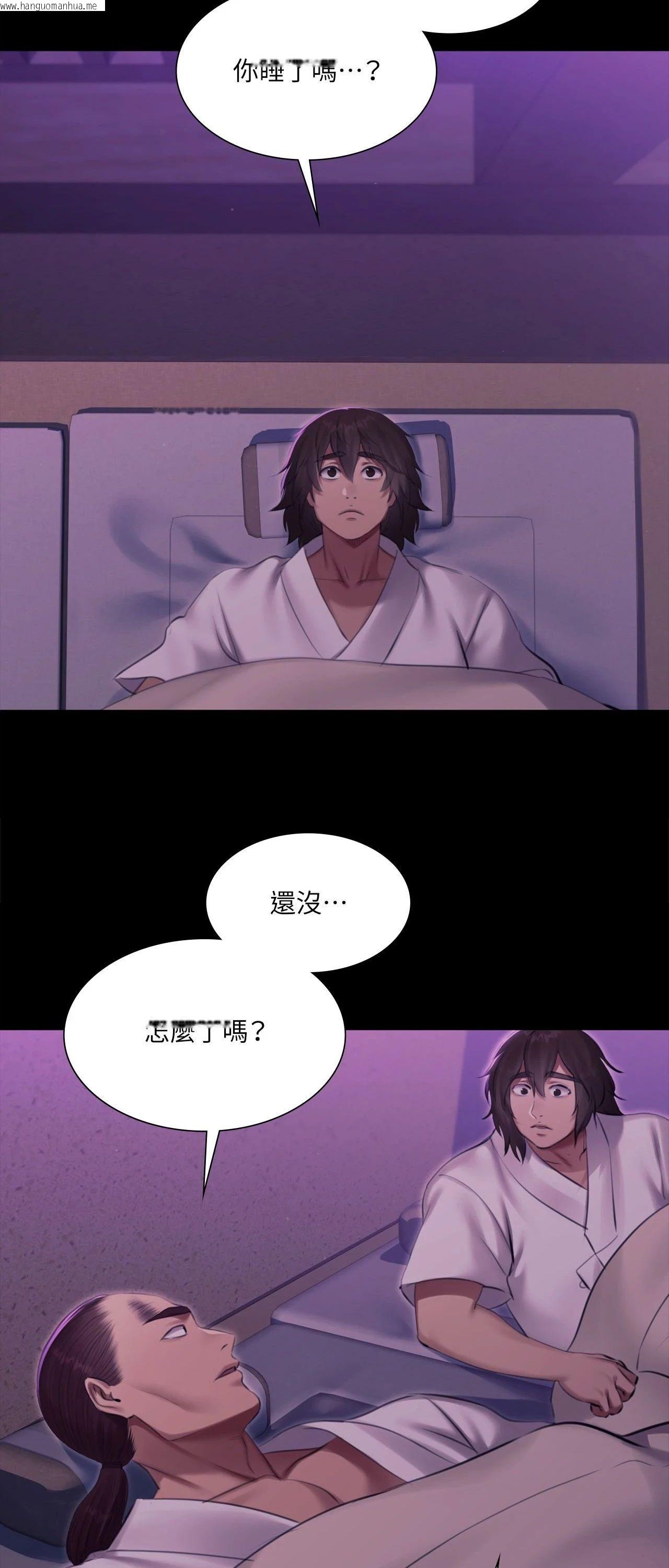 韩国漫画小姐韩漫_小姐-第165话在线免费阅读-韩国漫画-第62张图片