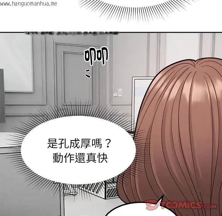 韩国漫画要成为男子汉韩漫_要成为男子汉-第24话在线免费阅读-韩国漫画-第93张图片