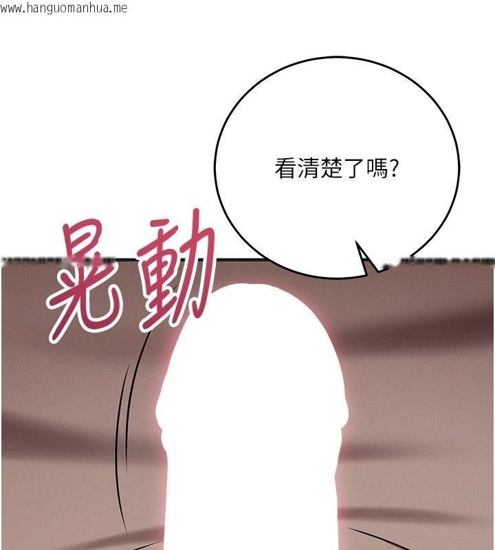 韩国漫画催眠偷心计韩漫_催眠偷心计-第31话-生涩的处女味最赞了在线免费阅读-韩国漫画-第113张图片
