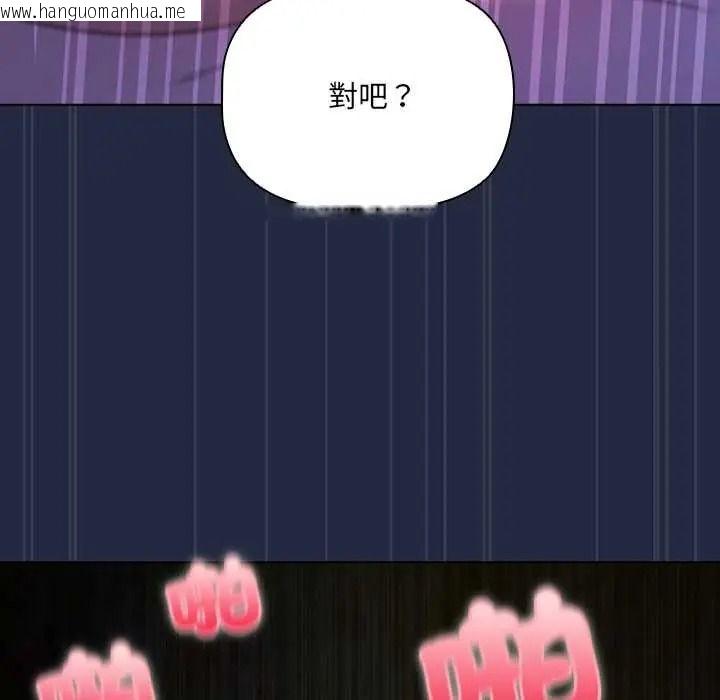 韩国漫画客制化诱惑韩漫_客制化诱惑-第9话在线免费阅读-韩国漫画-第56张图片