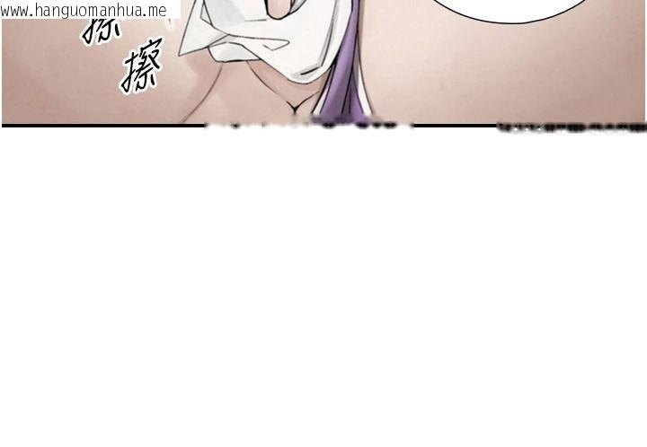 韩国漫画与生巨来韩漫_与生巨来-第39话-我要试试看全套按摩在线免费阅读-韩国漫画-第86张图片