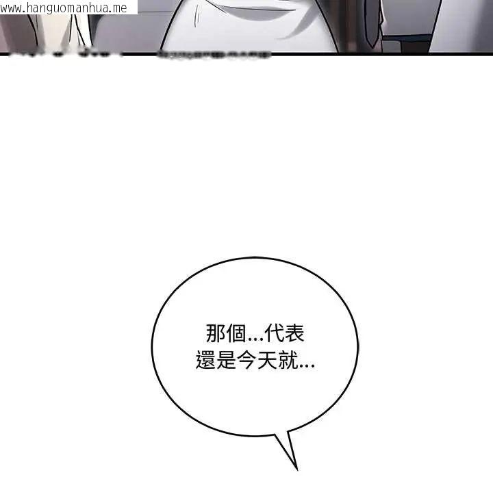 韩国漫画满意度评鉴中韩漫_满意度评鉴中-第10话在线免费阅读-韩国漫画-第107张图片