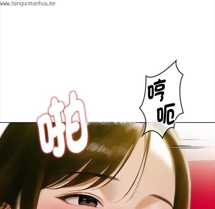 韩国漫画魔法刺青店韩漫_魔法刺青店-第15话在线免费阅读-韩国漫画-第99张图片