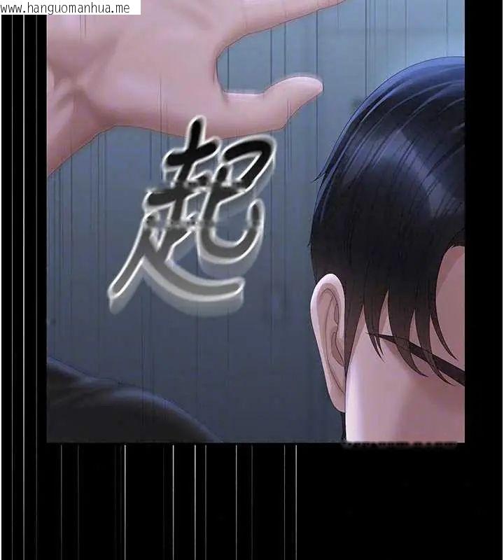 韩国漫画猎艳管理员韩漫_猎艳管理员-第54话-这是为妳打造的空间在线免费阅读-韩国漫画-第77张图片