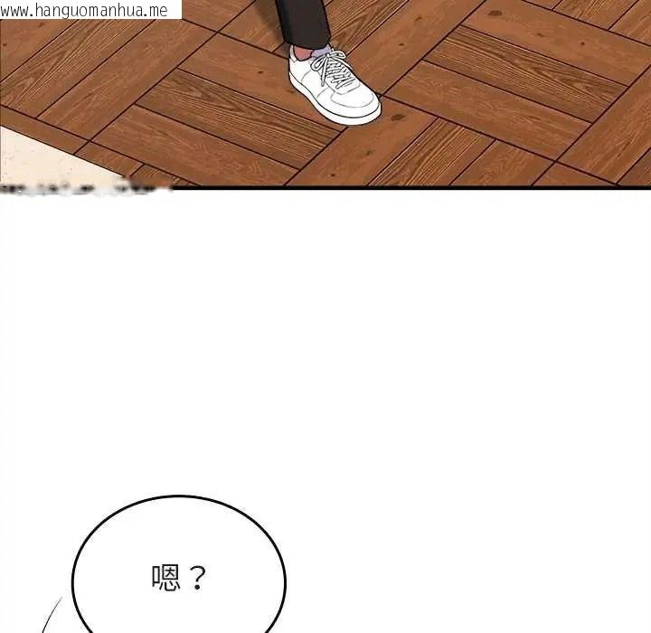 韩国漫画不一样的甜点韩漫_不一样的甜点-第14话在线免费阅读-韩国漫画-第87张图片