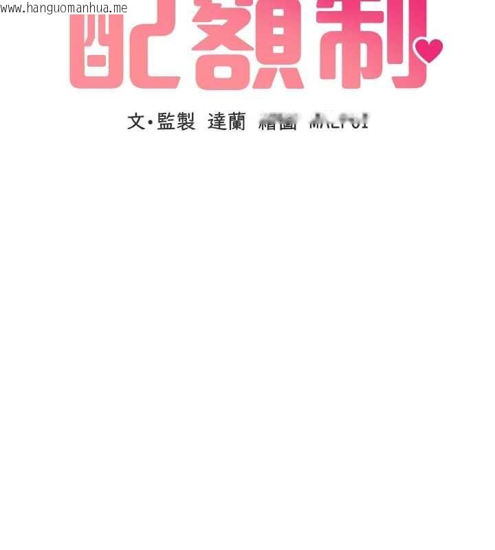 韩国漫画男人配额制韩漫_男人配额制-第59话-开始公平竞争在线免费阅读-韩国漫画-第9张图片