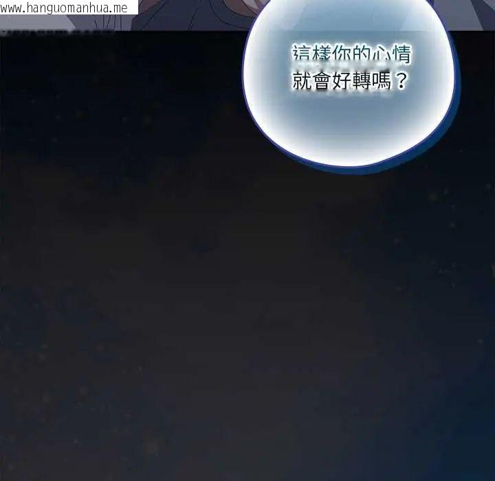 韩国漫画与众不同的兄妹/我家的掌上明珠韩漫_与众不同的兄妹/我家的掌上明珠-第59话在线免费阅读-韩国漫画-第79张图片
