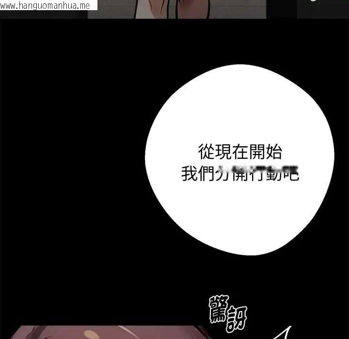 韩国漫画黑道X上班族/我身体里的那个家伙韩漫_黑道X上班族/我身体里的那个家伙-第72话在线免费阅读-韩国漫画-第82张图片
