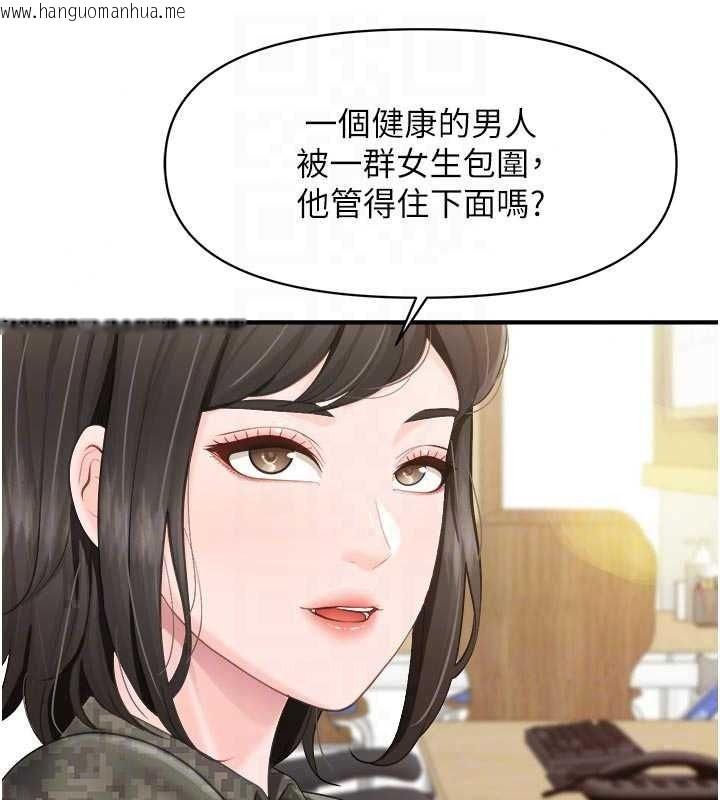 韩国漫画报告女班长:一根突起韩漫_报告女班长:一根突起-第66话-新兵的计划在线免费阅读-韩国漫画-第85张图片