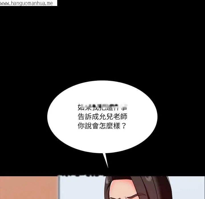 韩国漫画梦幻家教韩漫_梦幻家教-第15话在线免费阅读-韩国漫画-第172张图片