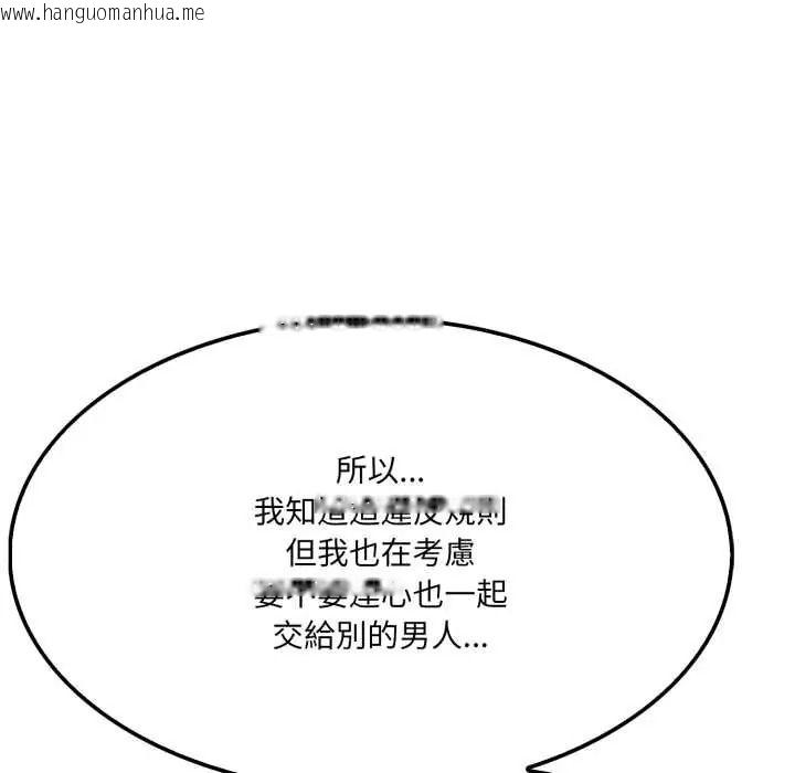 韩国漫画新都市人妻的秘密社团韩漫_新都市人妻的秘密社团-第19话在线免费阅读-韩国漫画-第74张图片
