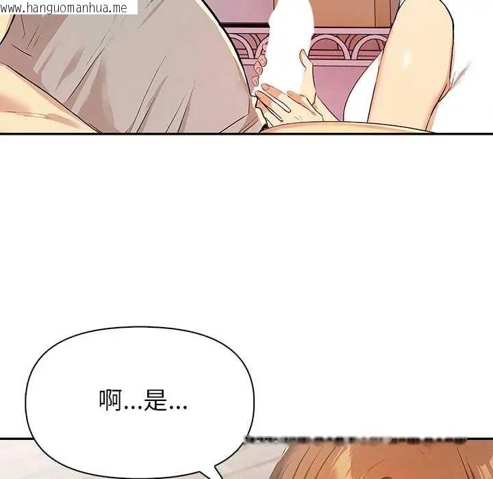 韩国漫画高薪兼职的代价韩漫_高薪兼职的代价-第2话在线免费阅读-韩国漫画-第32张图片