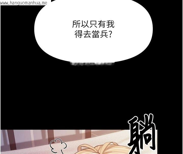 韩国漫画报告女班长:一根突起韩漫_报告女班长:一根突起-第68话-养眼的大肌肌在线免费阅读-韩国漫画-第40张图片