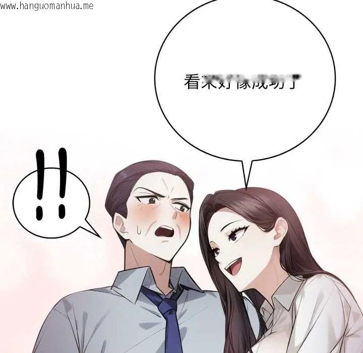 韩国漫画美女咨商师的夜间诊疗室韩漫_美女咨商师的夜间诊疗室-第8话在线免费阅读-韩国漫画-第104张图片