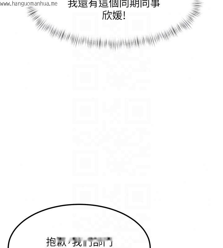 韩国漫画特色新视界韩漫_特色新视界-第52话-重现性骚扰场面在线免费阅读-韩国漫画-第128张图片