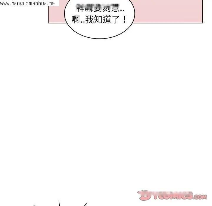 韩国漫画脱序教师韩漫_脱序教师-第25话在线免费阅读-韩国漫画-第104张图片