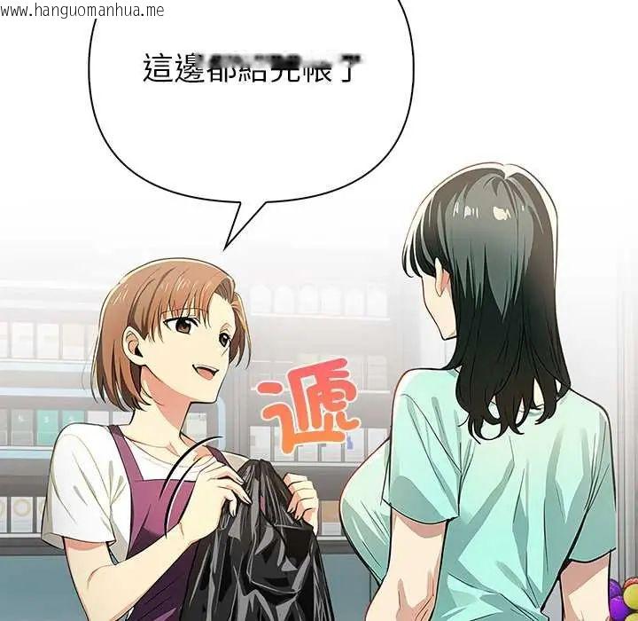 韩国漫画高薪兼职的代价韩漫_高薪兼职的代价-第3话在线免费阅读-韩国漫画-第94张图片