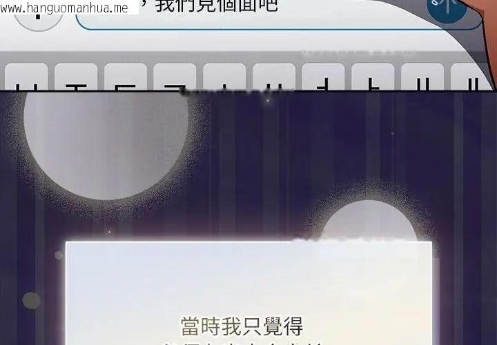 韩国漫画扑克脸姐姐的私讯韩漫_扑克脸姐姐的私讯-第1话在线免费阅读-韩国漫画-第50张图片