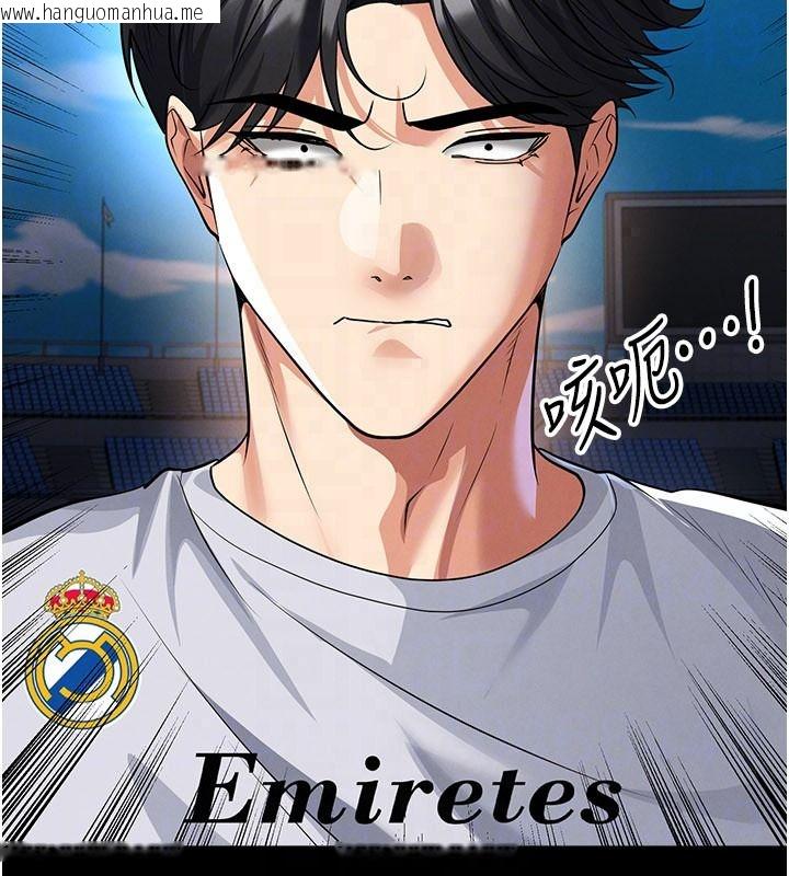 韩国漫画足球型男脱单指南韩漫_足球型男脱单指南-第79话-需要我给你安慰吗?在线免费阅读-韩国漫画-第130张图片