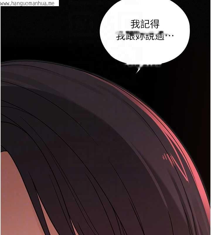 韩国漫画魔法少女露美娜韩漫_魔法少女露美娜-第16话-强制破处在线免费阅读-韩国漫画-第28张图片