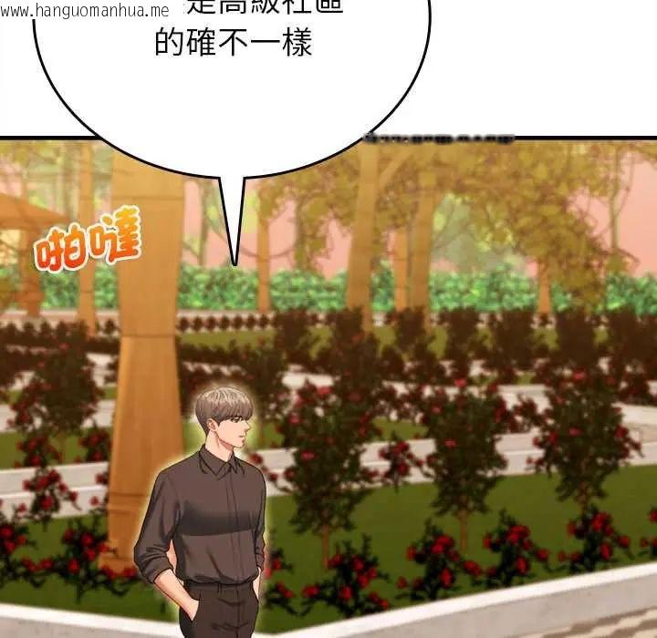 韩国漫画不一样的甜点韩漫_不一样的甜点-第11话在线免费阅读-韩国漫画-第21张图片