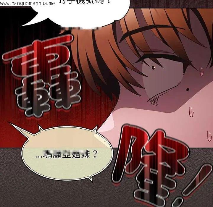 韩国漫画神圣陷阱/中了传教士的美人计韩漫_神圣陷阱/中了传教士的美人计-第48话在线免费阅读-韩国漫画-第168张图片