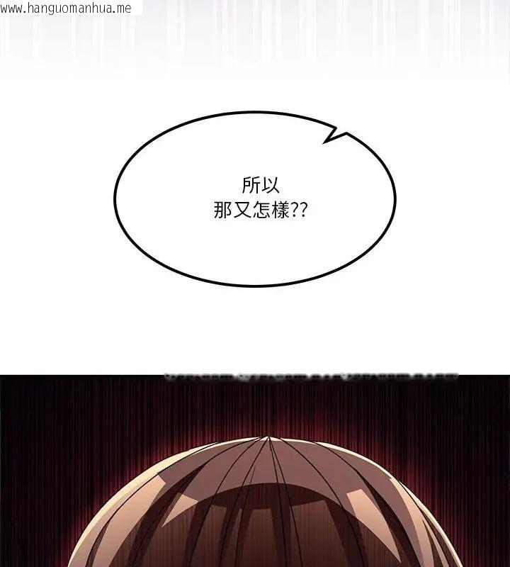 韩国漫画男人止步韩漫_男人止步-第68话在线免费阅读-韩国漫画-第136张图片
