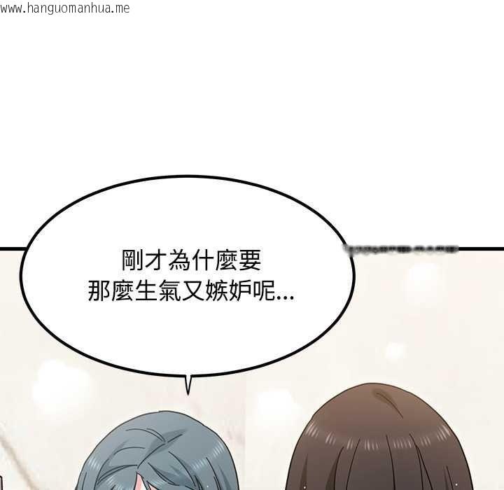 韩国漫画发小碰不得/强制催眠韩漫_发小碰不得/强制催眠-第133话在线免费阅读-韩国漫画-第41张图片