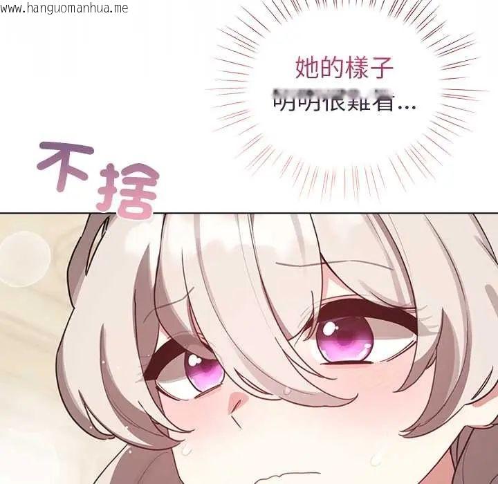 韩国漫画配角的生存任务韩漫_配角的生存任务-第76话在线免费阅读-韩国漫画-第113张图片