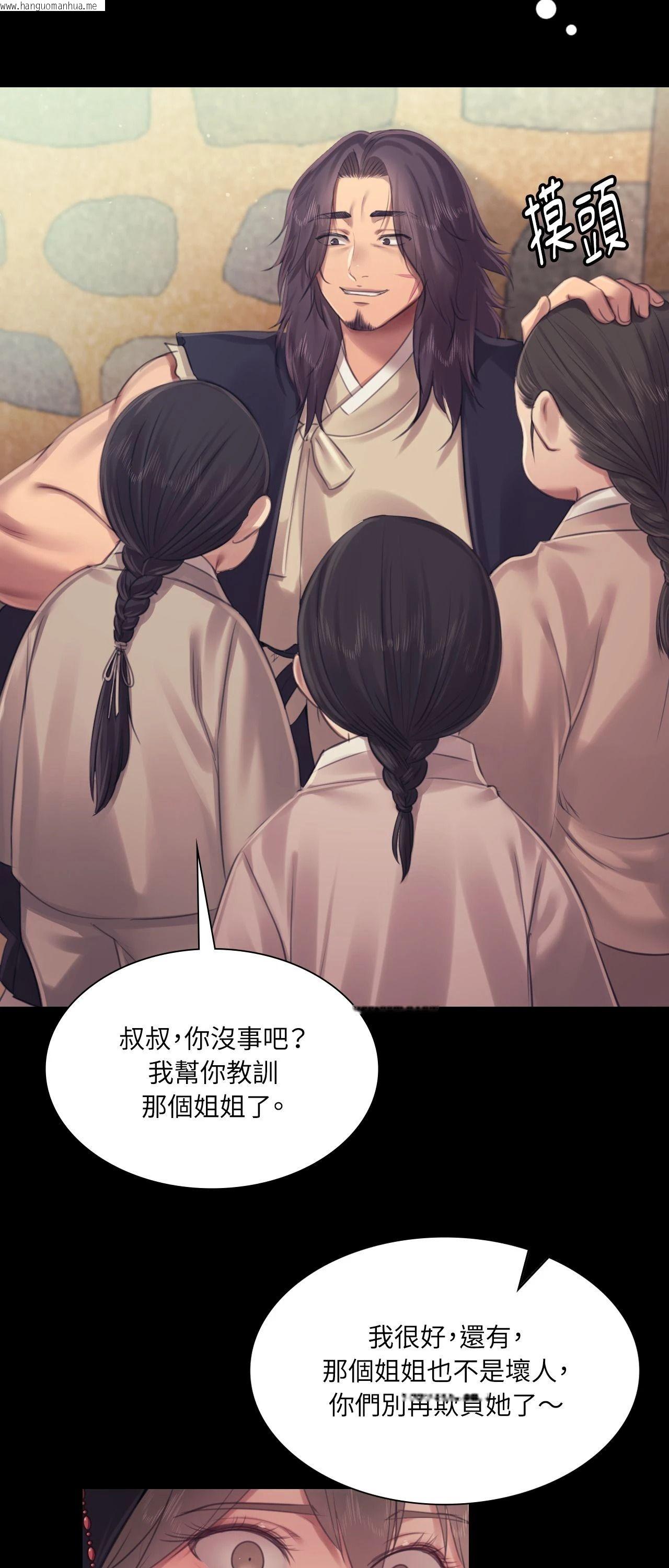 韩国漫画小姐韩漫_小姐-第118话在线免费阅读-韩国漫画-第59张图片