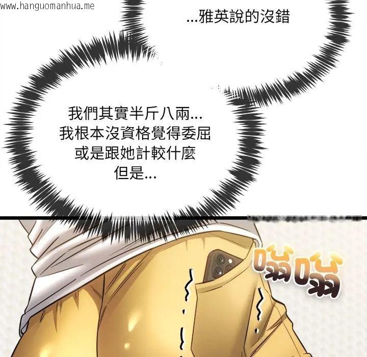 韩国漫画财富爱情二选一韩漫_财富爱情二选一-第21话在线免费阅读-韩国漫画-第152张图片