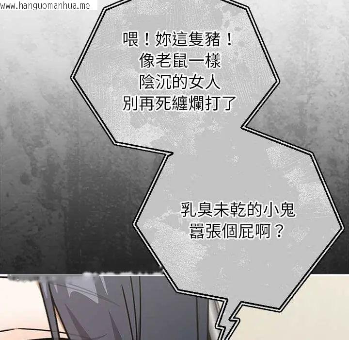 韩国漫画调教开关：第二季韩漫_调教开关：第二季-第49话在线免费阅读-韩国漫画-第66张图片