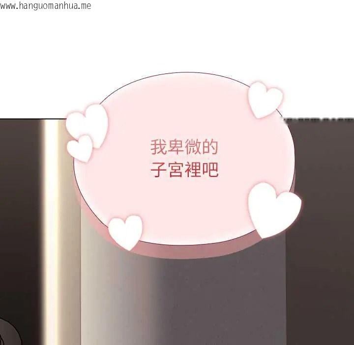 韩国漫画男以稀为贵韩漫_男以稀为贵-第15话在线免费阅读-韩国漫画-第181张图片