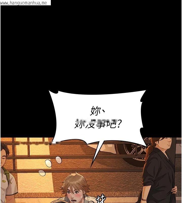韩国漫画义父韩漫_义父-第33话-姐姐们带妳浪在线免费阅读-韩国漫画-第127张图片