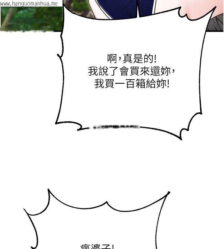 韩国漫画逆转食物链韩漫_逆转食物链-第5话-欲望优先的漂流在线免费阅读-韩国漫画-第94张图片