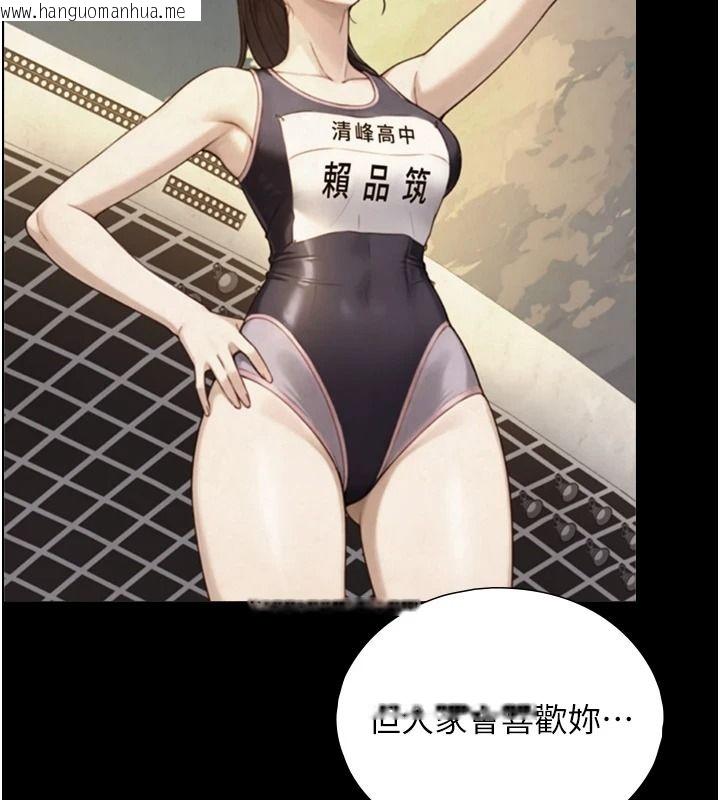 韩国漫画与生巨来韩漫_与生巨来-第38话-我们不能越过那条线在线免费阅读-韩国漫画-第77张图片