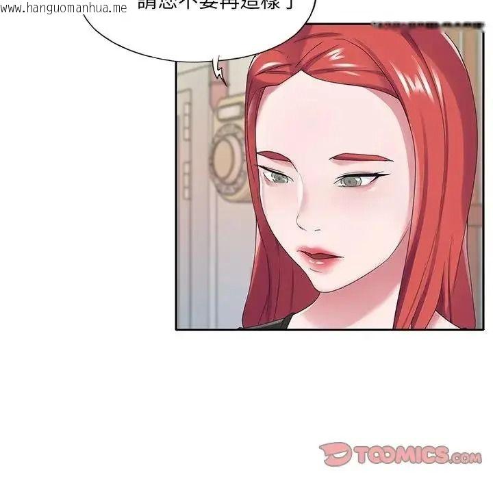 韩国漫画我的专属管家韩漫_我的专属管家-第16话在线免费阅读-韩国漫画-第58张图片
