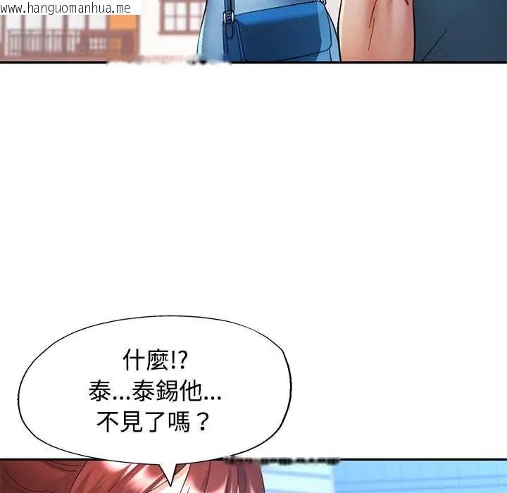韩国漫画可以爱你吗/似曾相识的她韩漫_可以爱你吗/似曾相识的她-第115话在线免费阅读-韩国漫画-第137张图片