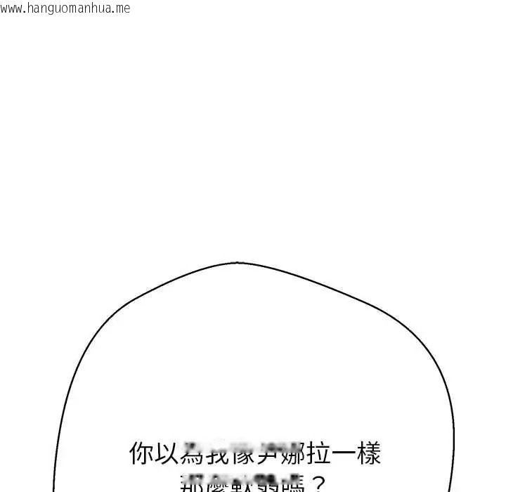 韩国漫画黑帮千金养成记/刺龙刺凤的女友韩漫_黑帮千金养成记/刺龙刺凤的女友-第41话在线免费阅读-韩国漫画-第222张图片