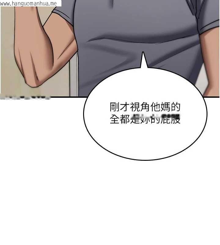 韩国漫画诅咒性转物语韩漫_诅咒性转物语-第40话-吸吮精液的公用小穴在线免费阅读-韩国漫画-第156张图片