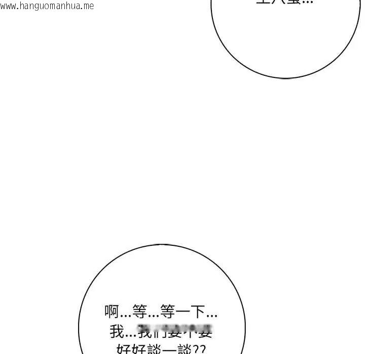 韩国漫画渣男生存守则韩漫_渣男生存守则-第8话在线免费阅读-韩国漫画-第20张图片