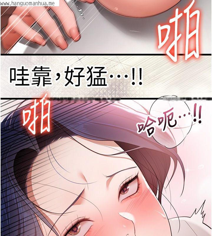 韩国漫画逆转食物链韩漫_逆转食物链-第1话-人生的转捩点在线免费阅读-韩国漫画-第214张图片