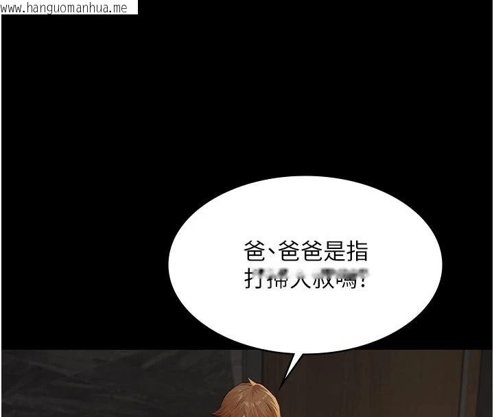 韩国漫画义父韩漫_义父-第32话-初次踏出家门的映洁在线免费阅读-韩国漫画-第80张图片