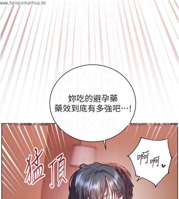 韩国漫画老师的亲密指导韩漫_老师的亲密指导-第112话-只剩下我们两个了…在线免费阅读-韩国漫画-第125张图片